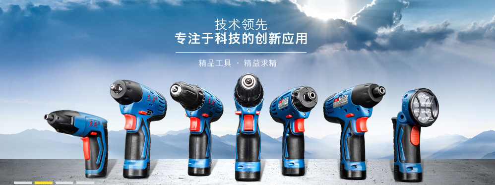 东成电动工具高清精选大全 从细节图中读懂专业品质
